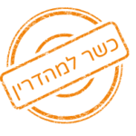 כשר למהדרין